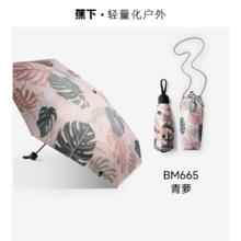 88VIP会员：蕉下 便携防晒口袋遮阳伞小巧黑胶晴雨两用防晒伞券后96.9元