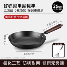 苏泊尔 EJ28FF01-TTJJ组合 精铁煎锅 26cm 耐刮耐磨防烫手柄
