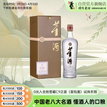 董酒 口粮酒 高度白酒 老贵董 董香型 54度 500ml *3件105元