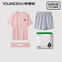 有棵树 植物停螨衣女士睡衣套装女自带胸垫家居服夏季女款 樱花粉 L