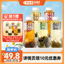 唯可鲜 茉莉白芽冷萃茶450ml*5瓶