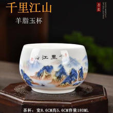 千里江山陶瓷茶杯功夫茶具品茗杯 千里江山杯（1个装）