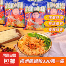 正宗柳州螺蛳粉 330g*2袋（省钱卡后1.56元）3.56元