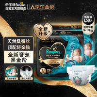 帮宝适 黑金帮大箱装 纸尿裤L码58片（尺码任选）