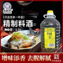 百年老字号，王致和 精制料酒 1.5L