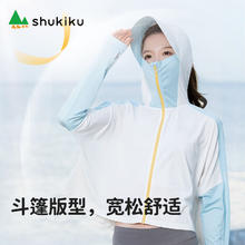SHUKIKU 防晒衣女连帽皮肤衣 蓝白拼色 UPF50+ L