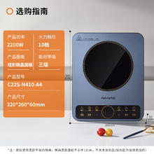 九阳 电磁炉电磁灶电池炉2200W C22S-N410-A474.61元
