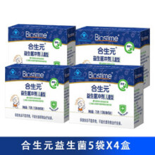 合生元益生菌 儿童益生菌粉 活性益生菌 小孩子青少年调节 共20袋/共4盒