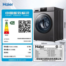 海尔（Haier）全自动滚筒洗衣机10KG大容量家用变频节能 全面一体屏 高温除菌洗 以旧换新 10KG 防生锈洗烘一体【羽绒洗 羊毛洗 空气洗】
