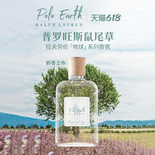 RALPH LAUREN 拉夫劳伦 地球系列香氛 鼠尾草 橙花 香根草中性香水