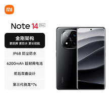 红米 Note 14 Pro+ 5G手机 12GB+256GB 子夜黑
