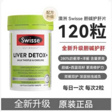 斯维诗Swisse男女士复合维生钙片睡眠片净肝片养肺护肺片120片 【2.8倍奶蓟草】2代护肝片
