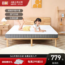 8H MQair 独袋弹簧进口黄麻床垫 1500*2000 时光灰