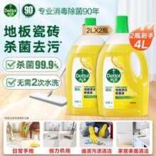 杀菌去污，Dettol 滴露 地板清洁剂2L*2瓶