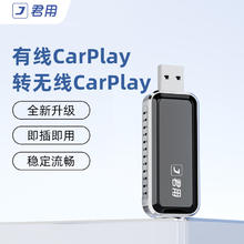 君用 适用CarPlay转无线carplay智能车机互联盒子 U2+