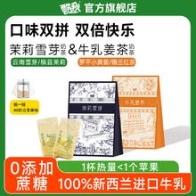霸王茶姬同款 茉莉雪芽牛乳茶7袋