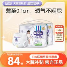 安儿乐 小轻芯拉拉裤 2XL 2包