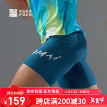 必迈 2025新款跑步压缩短裤(潜能) 竞速马拉松男女弹力速干耐磨运动裤