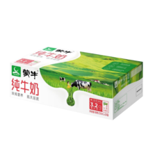 蒙牛 全脂纯牛奶苗条装 整箱 浓醇营养【礼盒装】 200ml×24盒*2箱