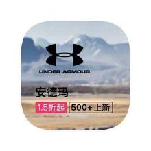促销活动：唯品会 安德玛UnderArmour 全产品线特惠