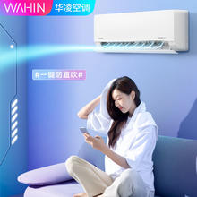 百亿补贴：华凌 电量查询华凌空调大1.5匹 35HL1pro新一级能效挂机