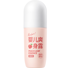润本（RUNBEN）桃子水 婴儿爽身露 50ml（桃叶精华）宝宝液体爽身粉 祛痱 滚珠款19.9元