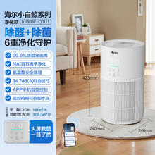 国家补贴：海尔 Haier 空气净化加湿器一体机 KJ300F399.2元