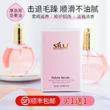 丝露杰 SLUJ 维纳丝护发精油女改善防毛躁柔顺卷发修护烫染受损头发护理补水