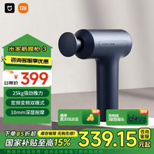 米家 MIJIA 筋膜枪深层按摩器舒缓肌肉按摩仪健身器材 蓝灰色