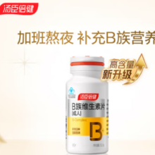 汤臣倍健 高含量维生素B族片 90片