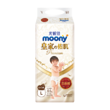 尤妮佳（MOONY）尤妮佳皇家佑肌婴幼儿裤型拉拉裤L44片 9-14kg 纸尿裤干爽透气