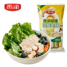 雨润 倍健鸡胸肉肠 400g*2袋