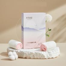 十月结晶加厚纯棉一次性内裤10条
