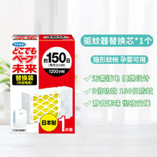 VAPE 未来 驱蚊器