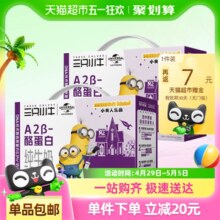 88VIP、限地区：现代牧业 三只小牛A2β-酪蛋白纯牛奶 200ml*10*2箱￥28.90 1.5折