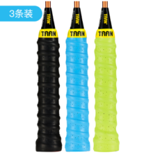 TAAN泰昂羽毛球拍手胶龙骨绑带打孔握把胶缠绕带三条装TWQ3黑/蓝/荧黄14.3元 (券后省0.9,月销2000+)