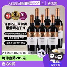 蒙特斯 限量精选佳美娜干红葡萄酒750ml*6瓶