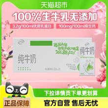 伊利 纯牛奶200ml*24盒 礼盒装