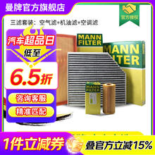 曼牌滤清器 机油滤芯 起亚K5 1.6T