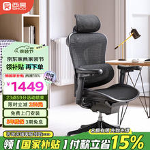 西昊 Doro C100 人体工学椅 曜黑