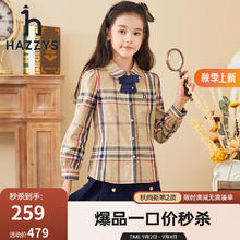 HAZZYS 品牌 简约时尚百搭舒适女童衬衫 暖卡其 105