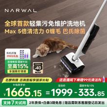 国家补贴：云鲸 NARWAL 吸拖一体F2超能版拖地机器人