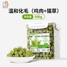 瓜洲牧 冻干猫草粒猫咪磨牙棒化毛球克星排毛救星宠物拌饭营养零食罐 超大桶猫草粒