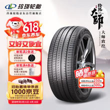 玲珑轮胎 LINGLONG TIRE 汽车轮胎 225/55R17 101W 大师系列 致控
