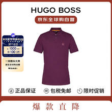 HUGO BOSS 雨果博斯 男士春夏 经典休闲Polo衫短袖 透气舒适 50507803 510紫色 L