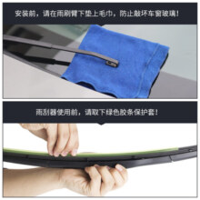 美时美（meisim）净驰系列雨刮器雅阁08-16/歌诗图10-16雨刷条雨刮片