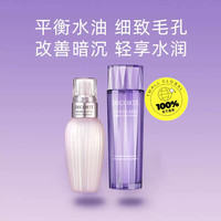 COSME DECORTE 黛珂 水乳套装牛油果乳液150ml+草本植萃水150ml正品护肤