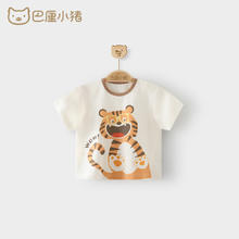 巴厘小猪 BALIPIG 宝宝T恤短袖衣服男童夏季薄款童装女童上衣儿童体恤超萌婴儿夏装