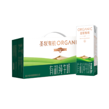 圣牧 有机纯牛奶 品醇200ml*24盒  × 2件99元（需领券，合49.5元/件）(微信小程序购买)