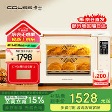 卡士 电烤箱 家用多功能烘焙发酵 蒸汽喷雾 陶瓷内胆 540升级版 40L